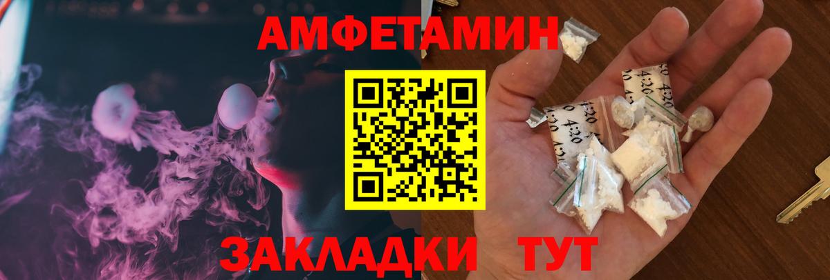 Амфетамин 97%  Вход с VPN  Amphetamine  Новомосковск 