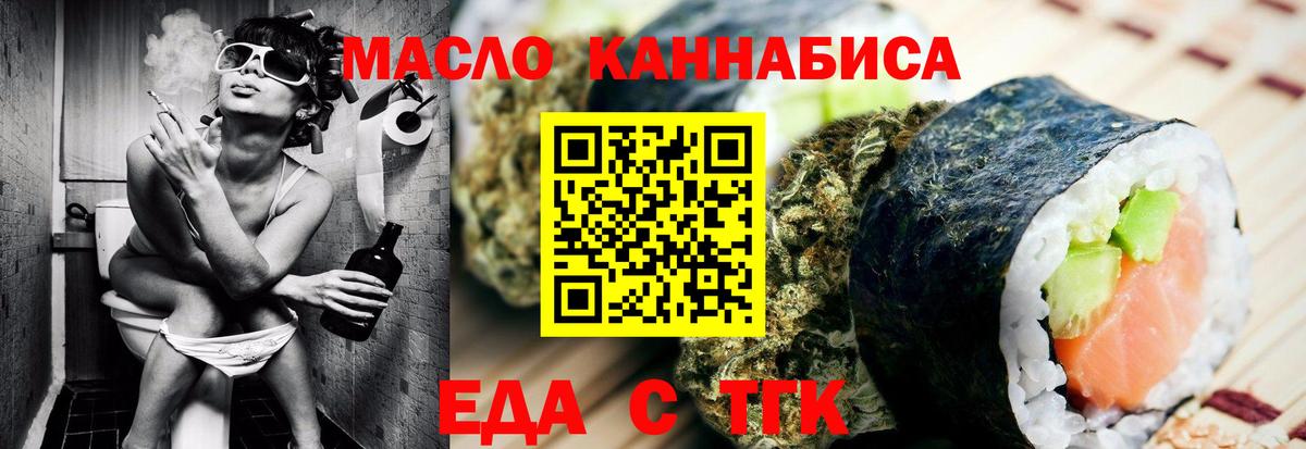 Cannafood марихуана  Вход с VPN  Новомосковск 