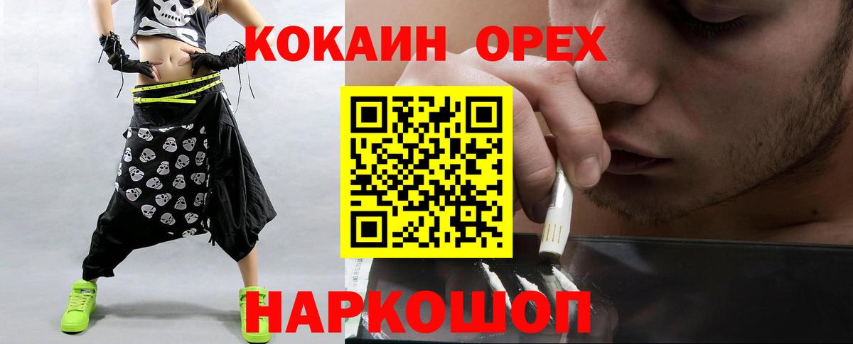 Cocaine FishScale Новомосковск