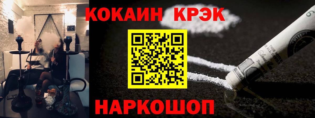 КОКАИН Перу  Вход с VPN  Кокаин  Новомосковск  Кокаин Колумбийский 