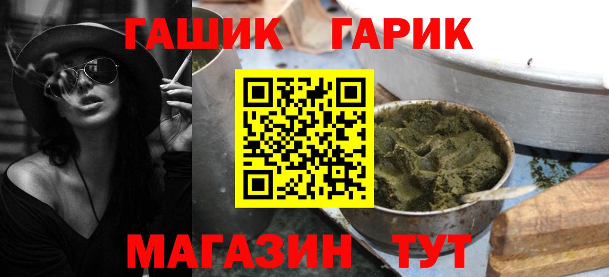 ГАШ  дарнет шоп  Новомосковск  Вход с VPN  ГАШ индика сатива  ГАШ VHQ 