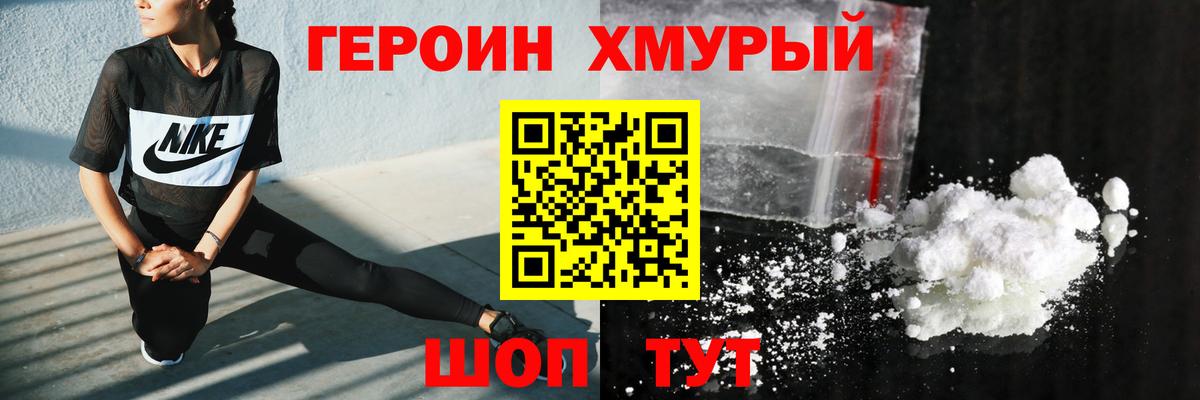 Героин  Вход с VPN  Новомосковск  ГЕРОИН белый 