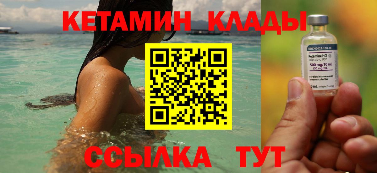 Новомосковск  Кетамин VHQ  КЕТАМИН VHQ  Вход с VPN 