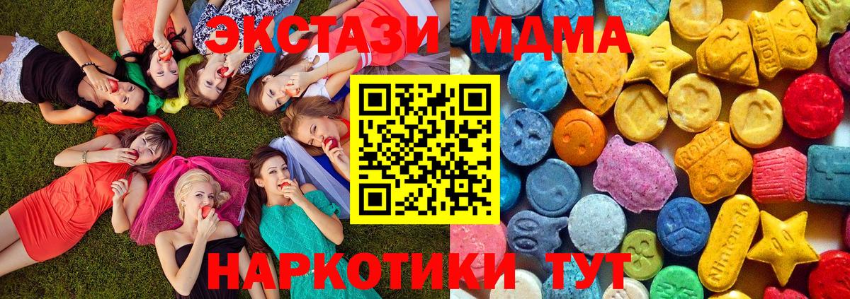 Новомосковск  МДМА  Вход с VPN  MDMA Molly  МДМА молли 