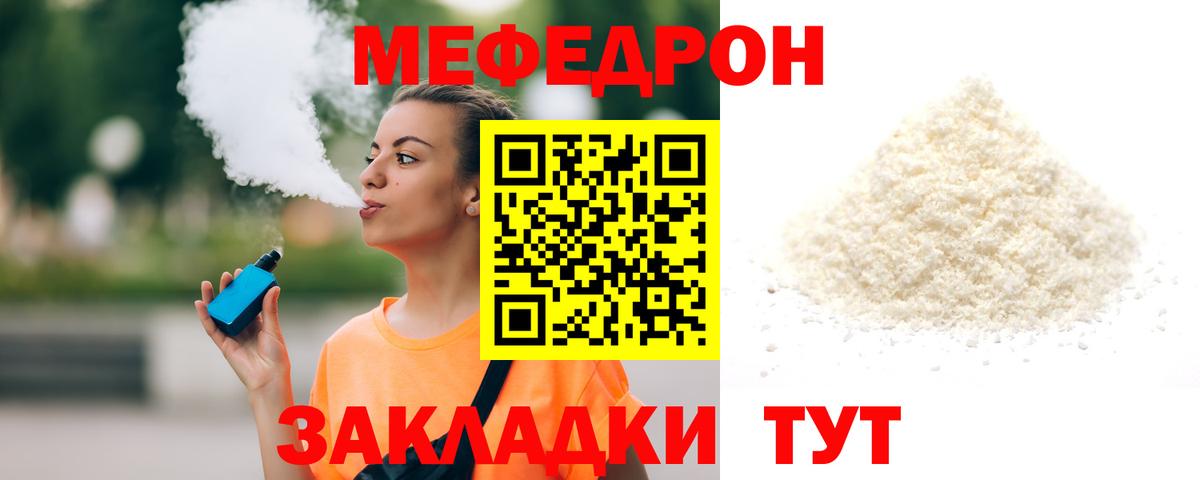 Новомосковск  МЕФ мука  Вход с VPN  МЕФ  МЕФ мука 