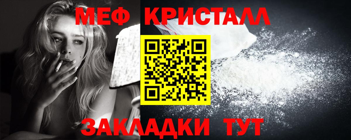 МЕФ мука Новомосковск