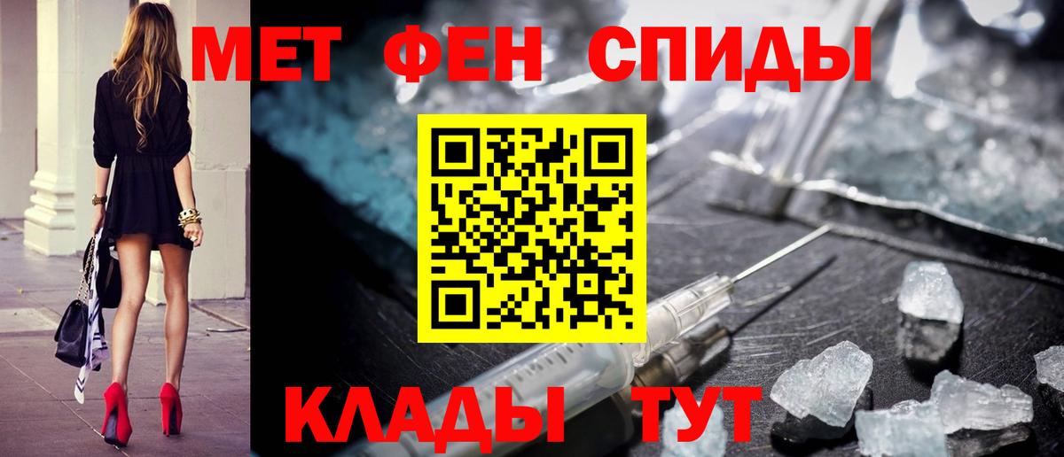 Новомосковск  МЕТАМФЕТАМИН  Вход с VPN  Метамфетамин мет 